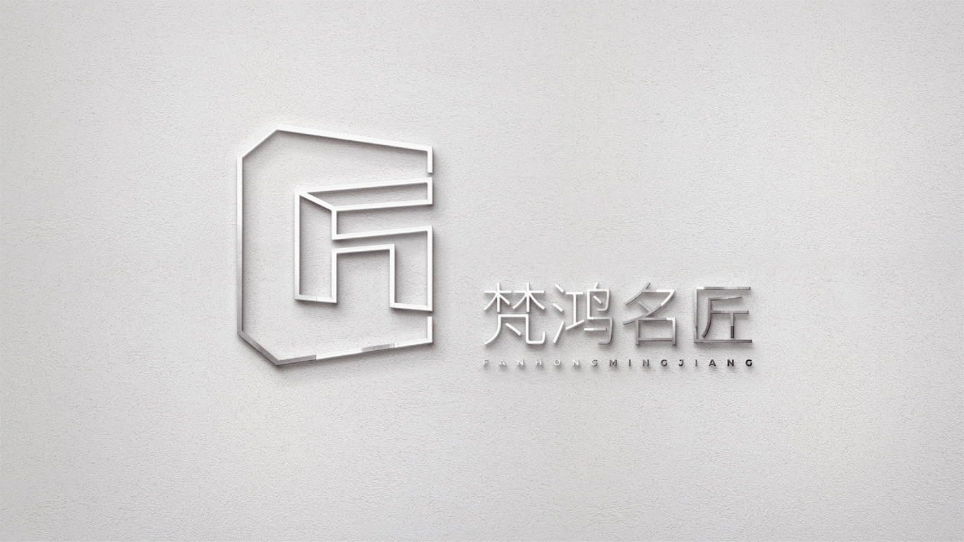 梵鴻名匠家裝品牌logo設計圖4