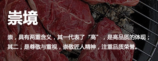 高端牛肉中文命名中标图0