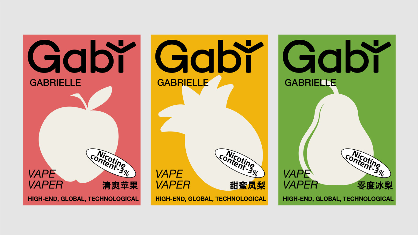 Gaby電子煙品牌LOGO設計中標圖4