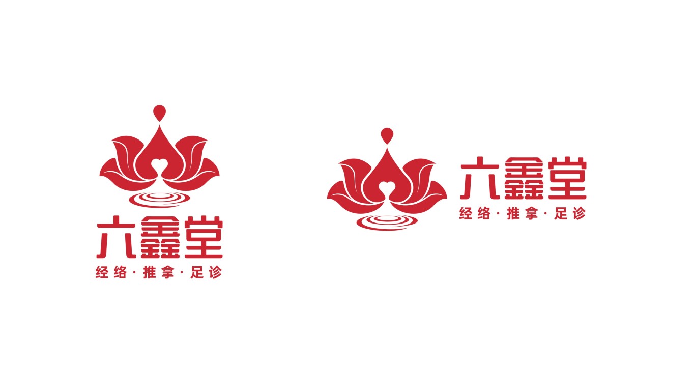 六鑫唐养生理疗品牌LOGO设计中标图1
