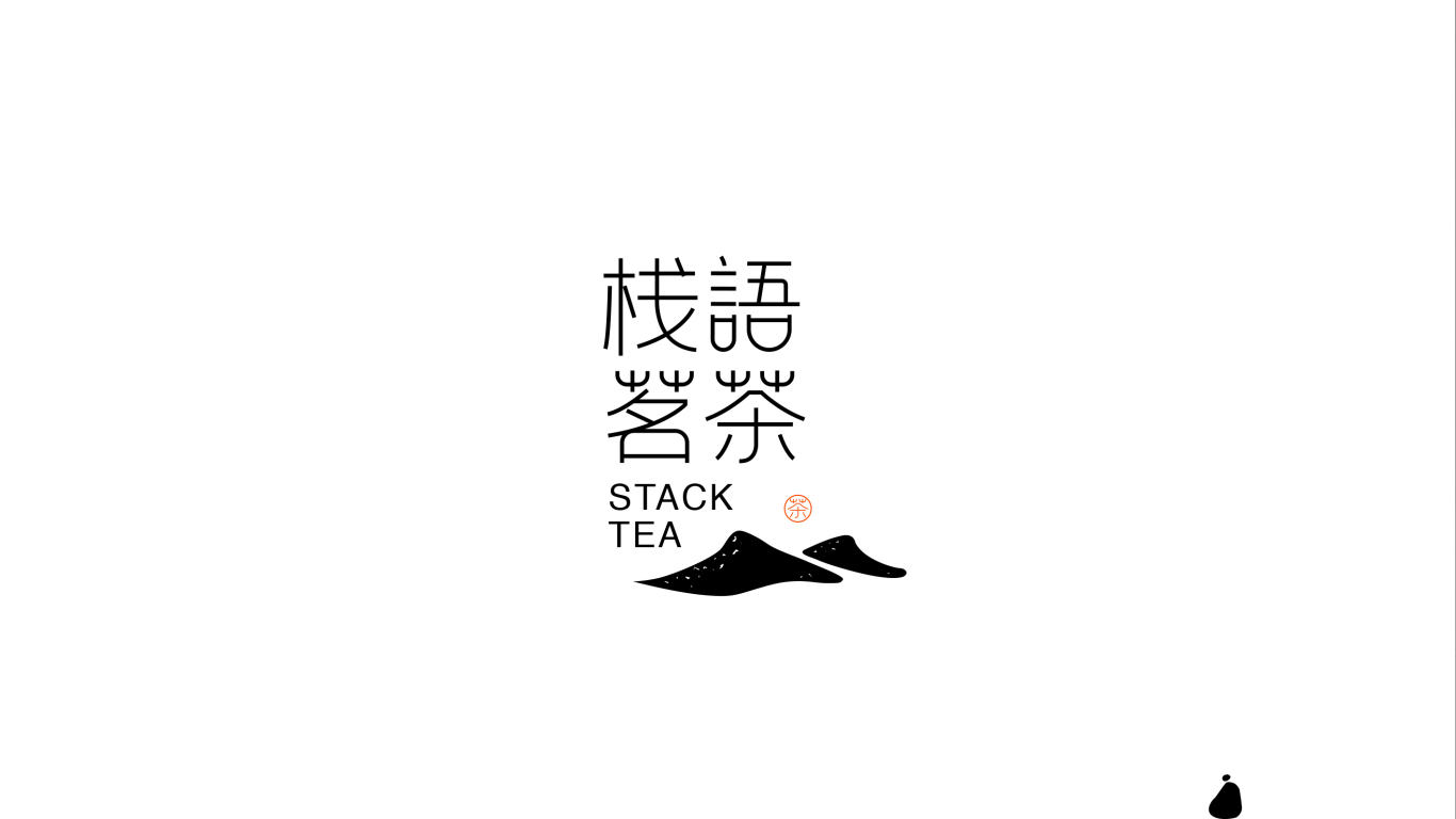 栈语茗茶logo图5