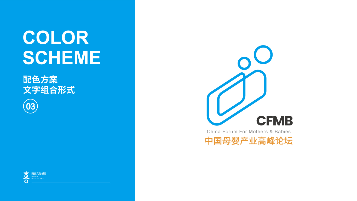 中国母婴产业高峰论坛logo设计图20
