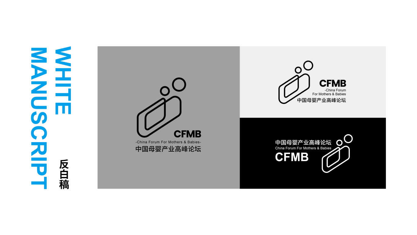 中国母婴产业高峰论坛logo设计图21