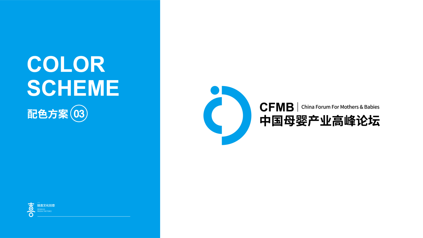 中国母婴产业高峰论坛logo设计图8