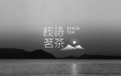 棧語茗茶logo