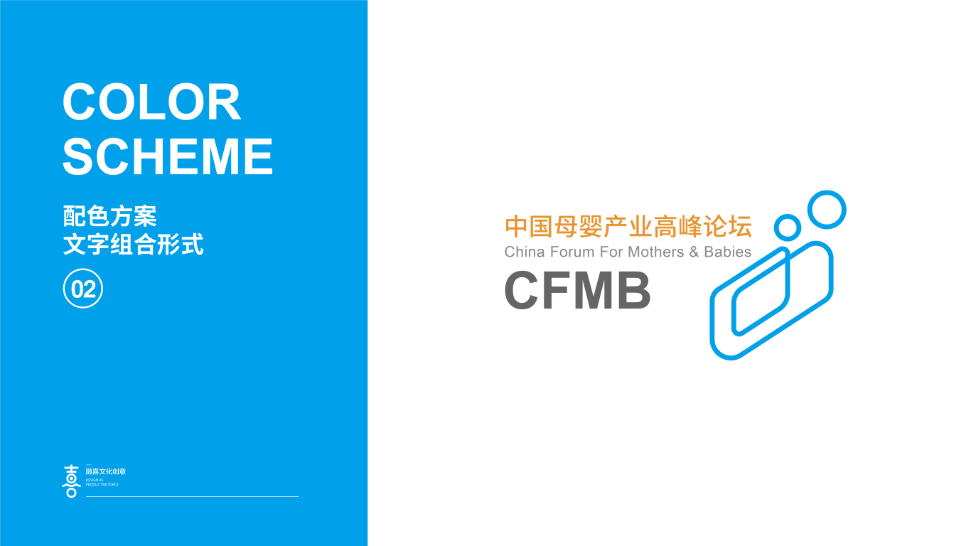中国母婴产业高峰论坛logo设计图19