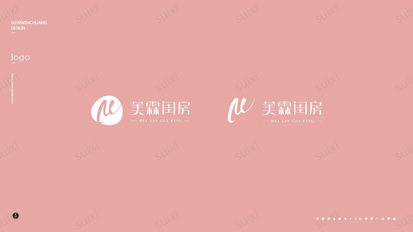 美霖闺房logo设计图3