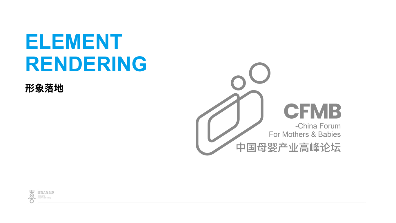 中国母婴产业高峰论坛logo设计图17