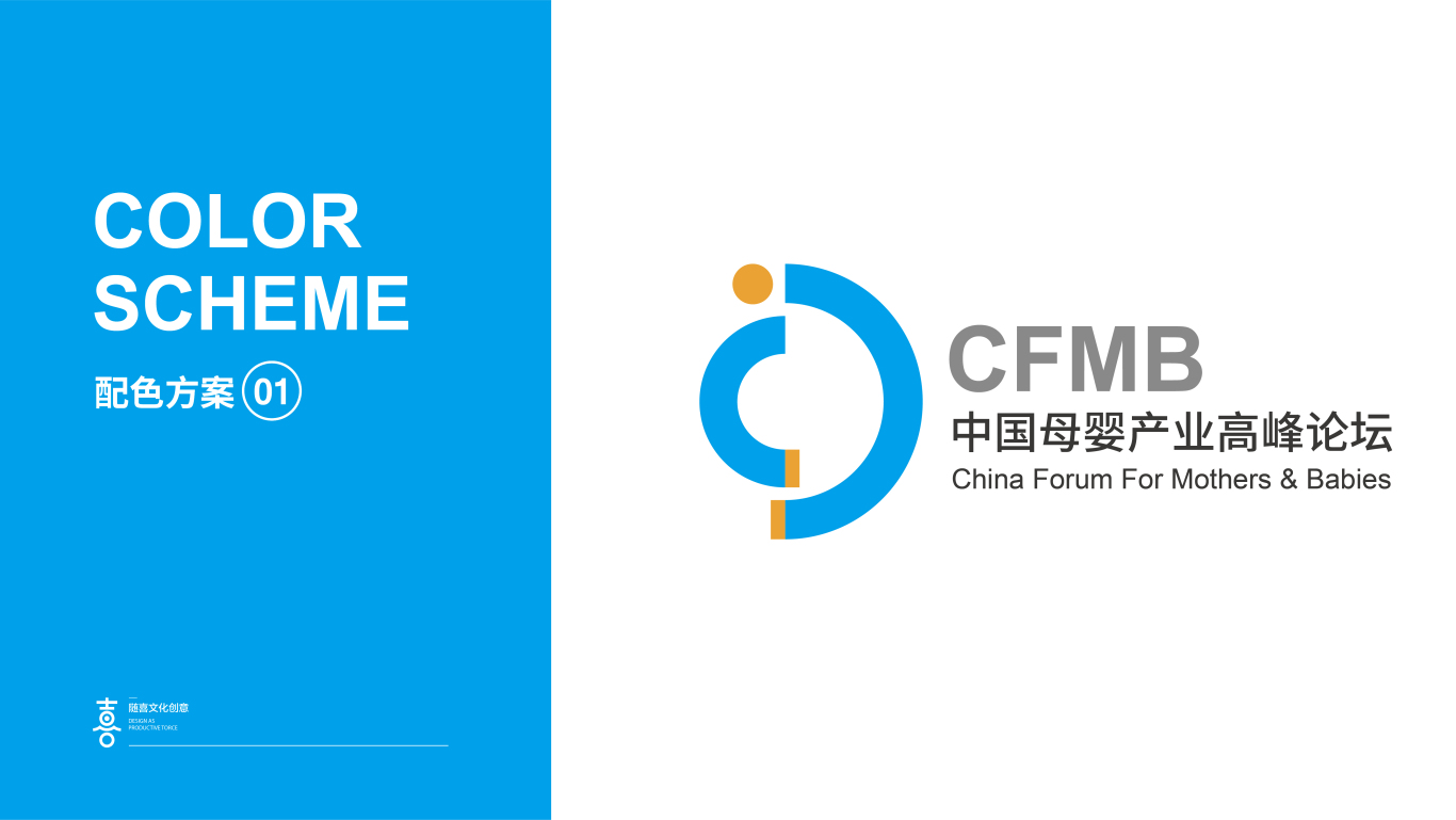 中国母婴产业高峰论坛logo设计图6
