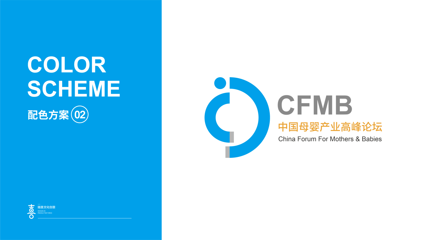 中国母婴产业高峰论坛logo设计图7