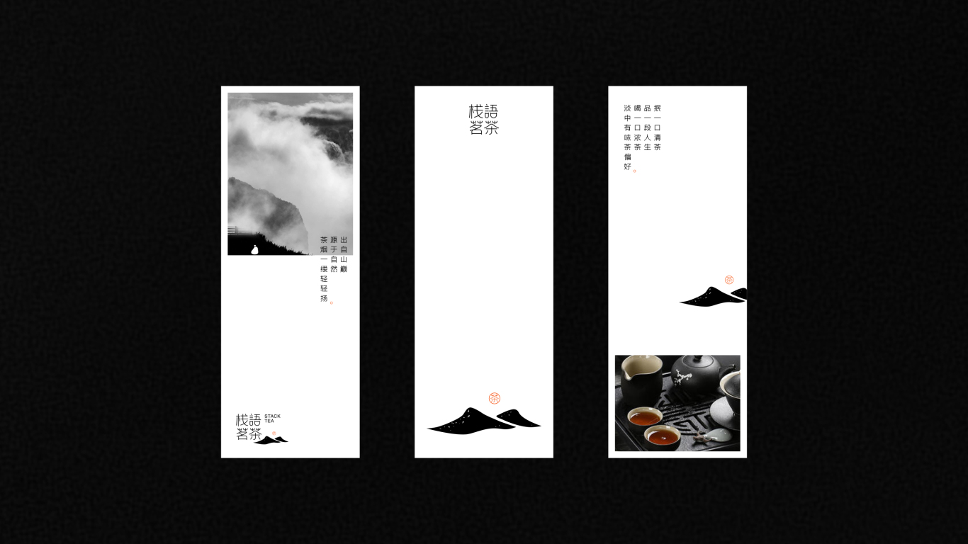 棧語茗茶logo圖6
