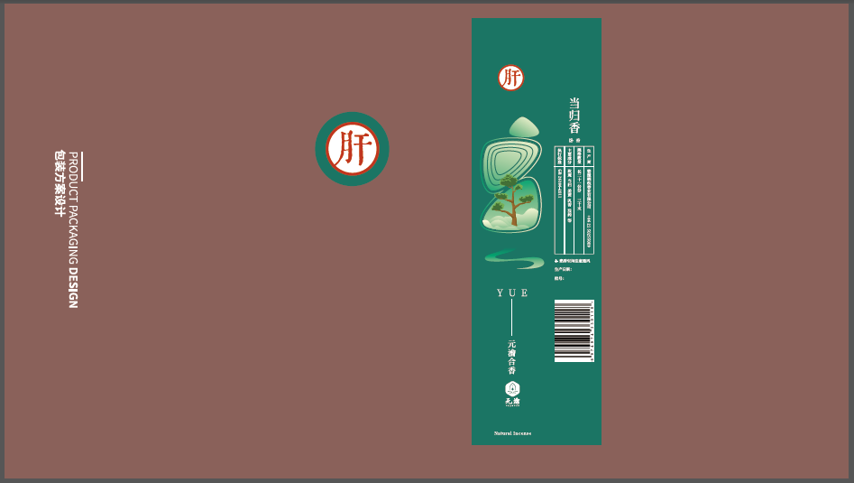 元瀹合香包装设计中标图2
