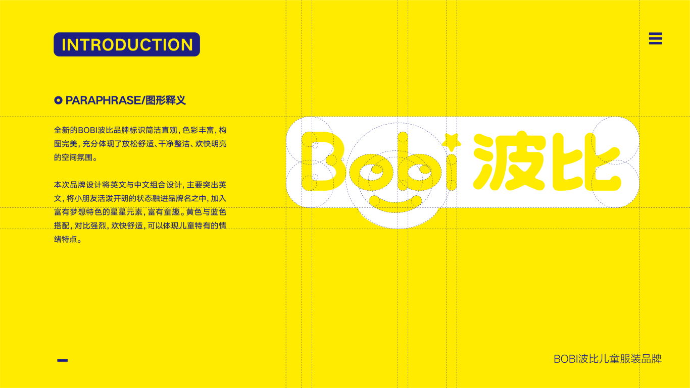bobi波比儿童服装品牌设计图2