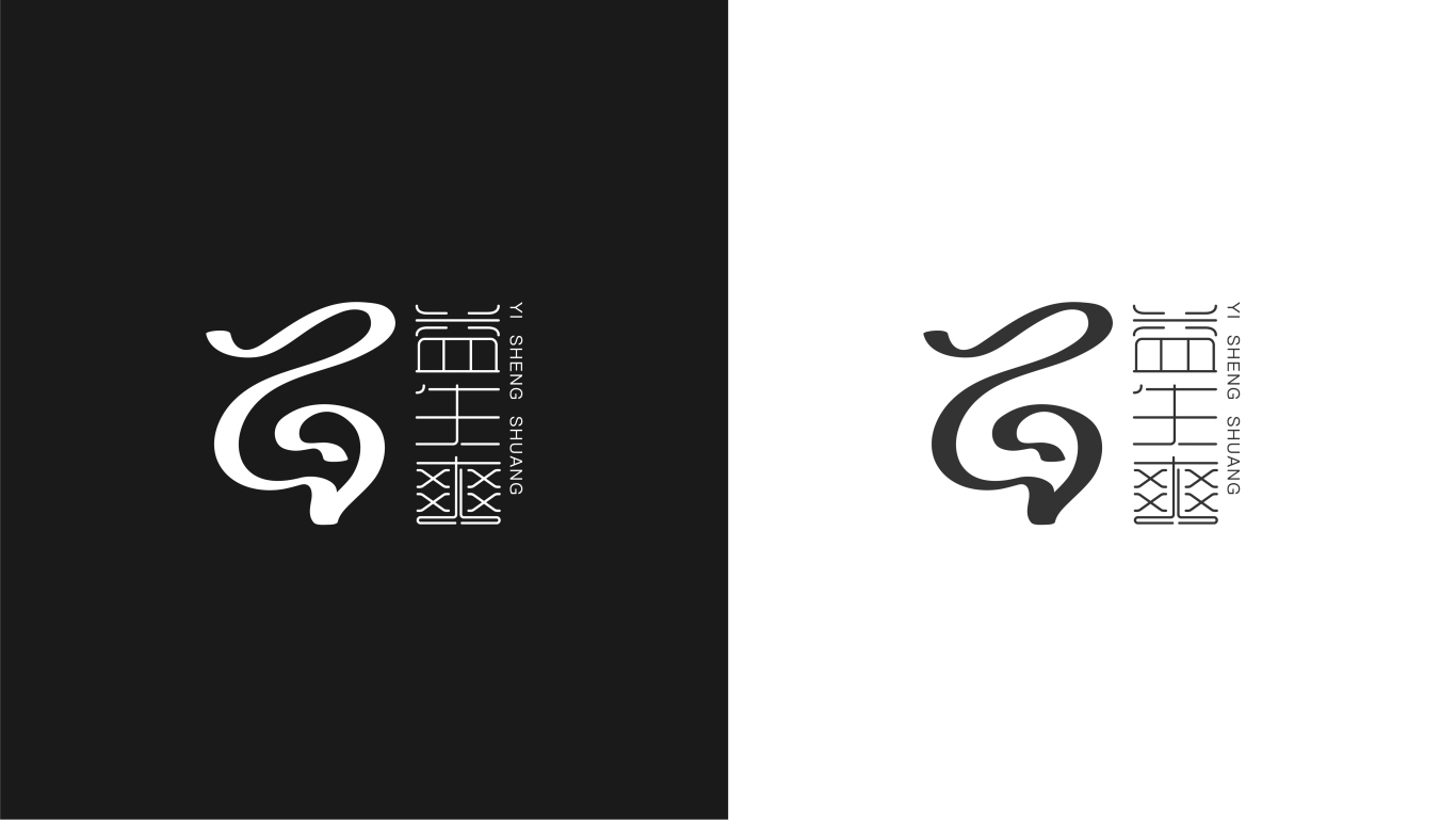 益生爽中医饮品产品logo设计图3