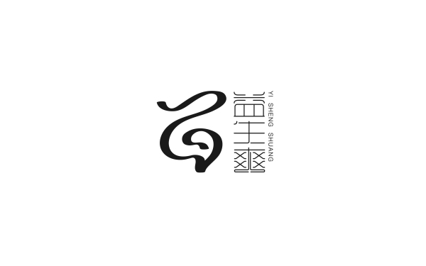 益生爽中医饮品产品logo设计