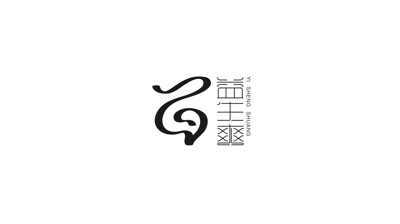 益生爽中医饮品产品logo设计图0
