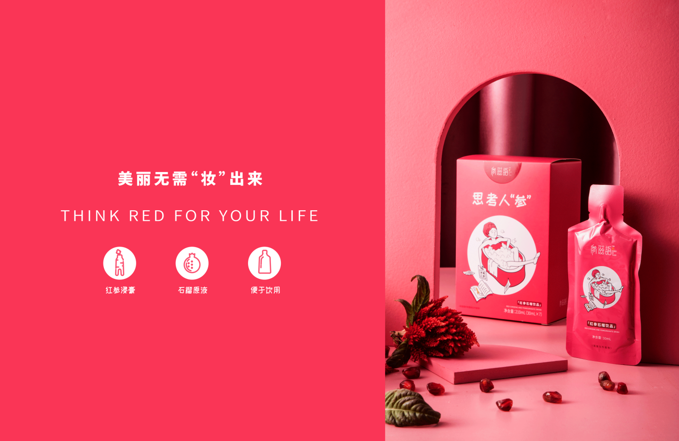 「参滋语」红参姜茶包装设计图0