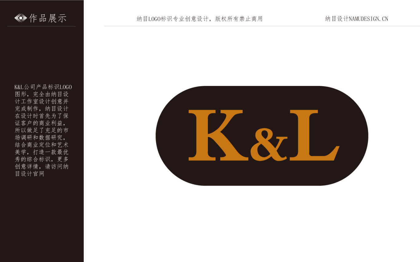 K&L公司产品标识LOGO图形，服饰箱包类标志LOGO图0