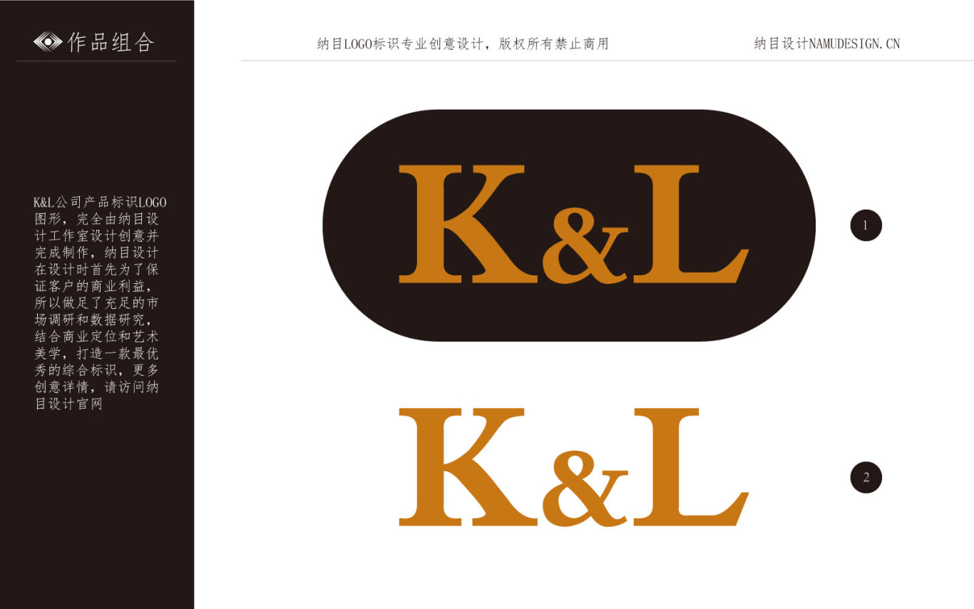 K&L公司产品标识LOGO图形，服饰箱包类标志LOGO图2