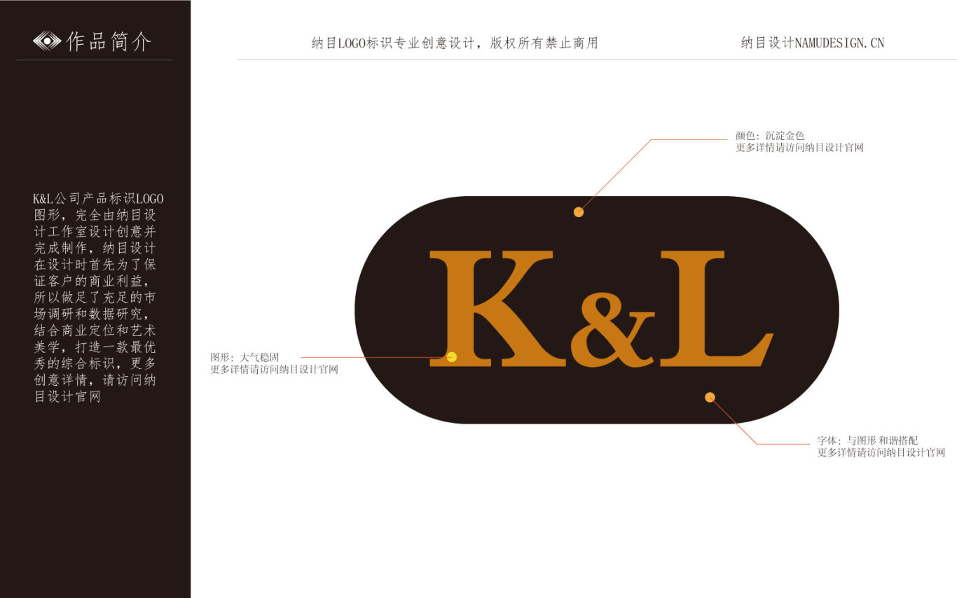 K&L公司产品标识LOGO图形，服饰箱包类标志LOGO图1
