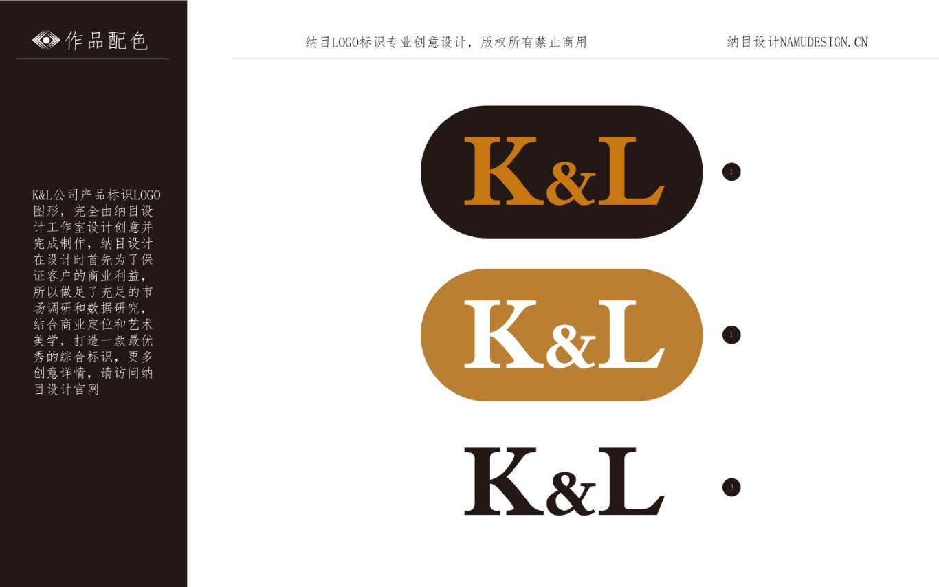 K&L公司产品标识LOGO图形，服饰箱包类标志LOGO图3