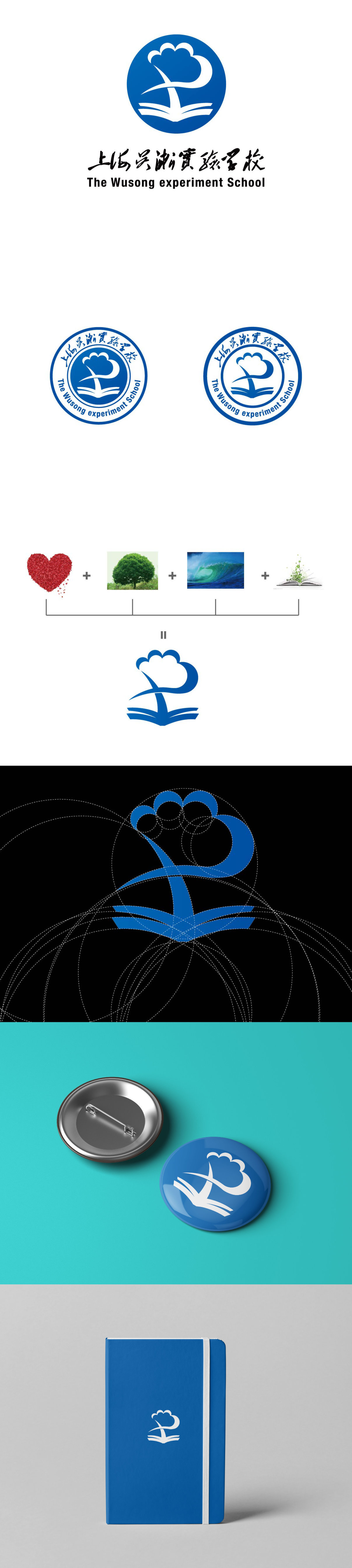 上海吴淞实验学校logo设计图0