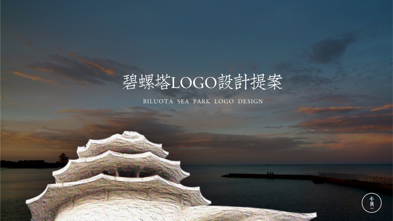 碧螺塔旅游品牌LOGO设计图0