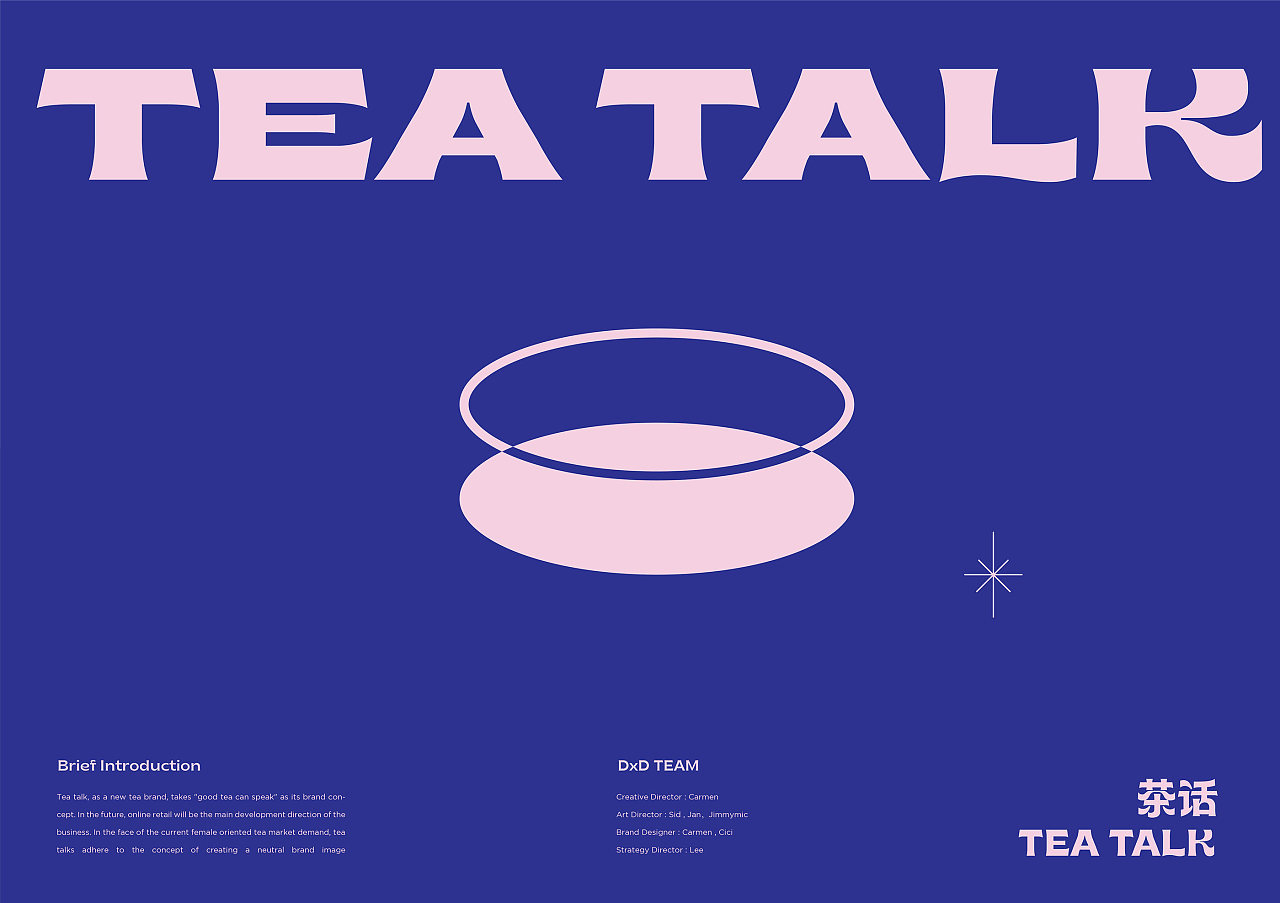 茶包装设计图1