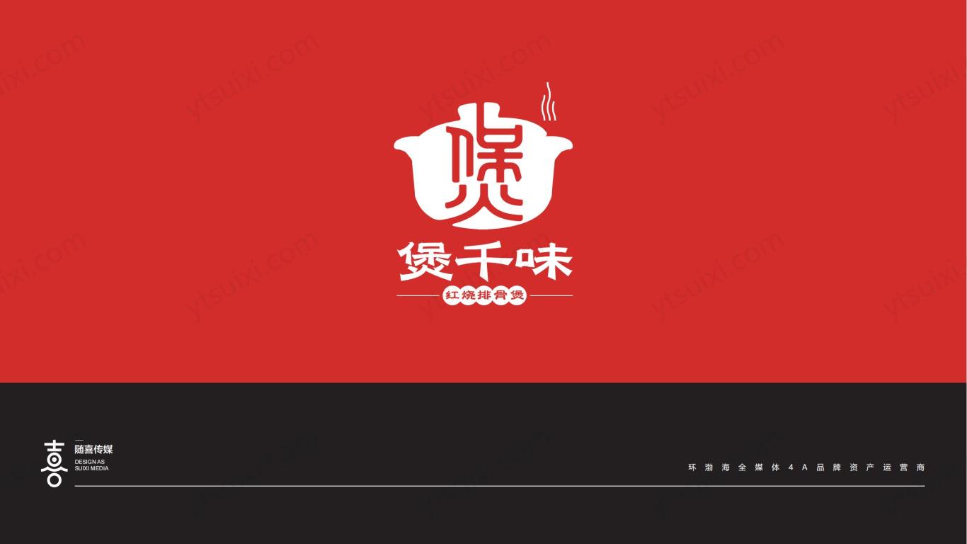煲千味排骨煲logo图0