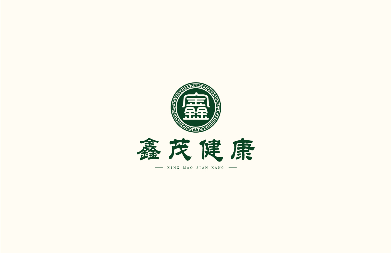 鑫茂健康中医品牌logo设计图1