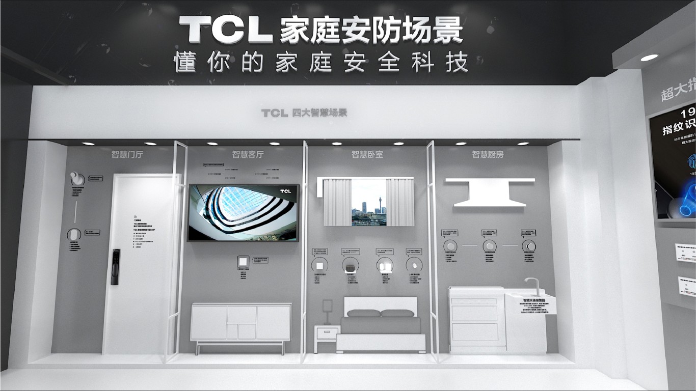 TCL-展厅平面设计图2