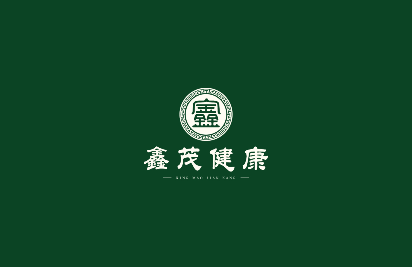 鑫茂健康中医品牌logo设计图2