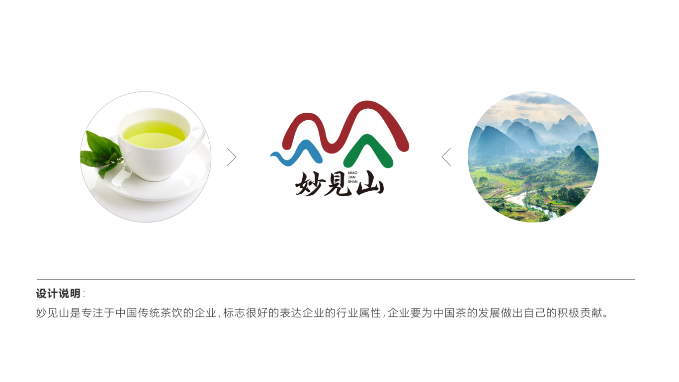 传统茶饮logo图1