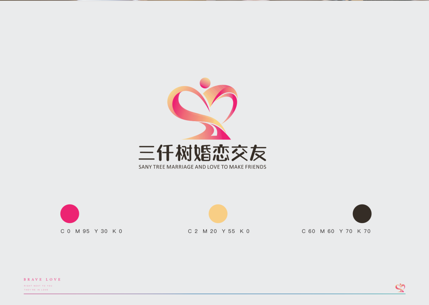 婚恋logo设计图3