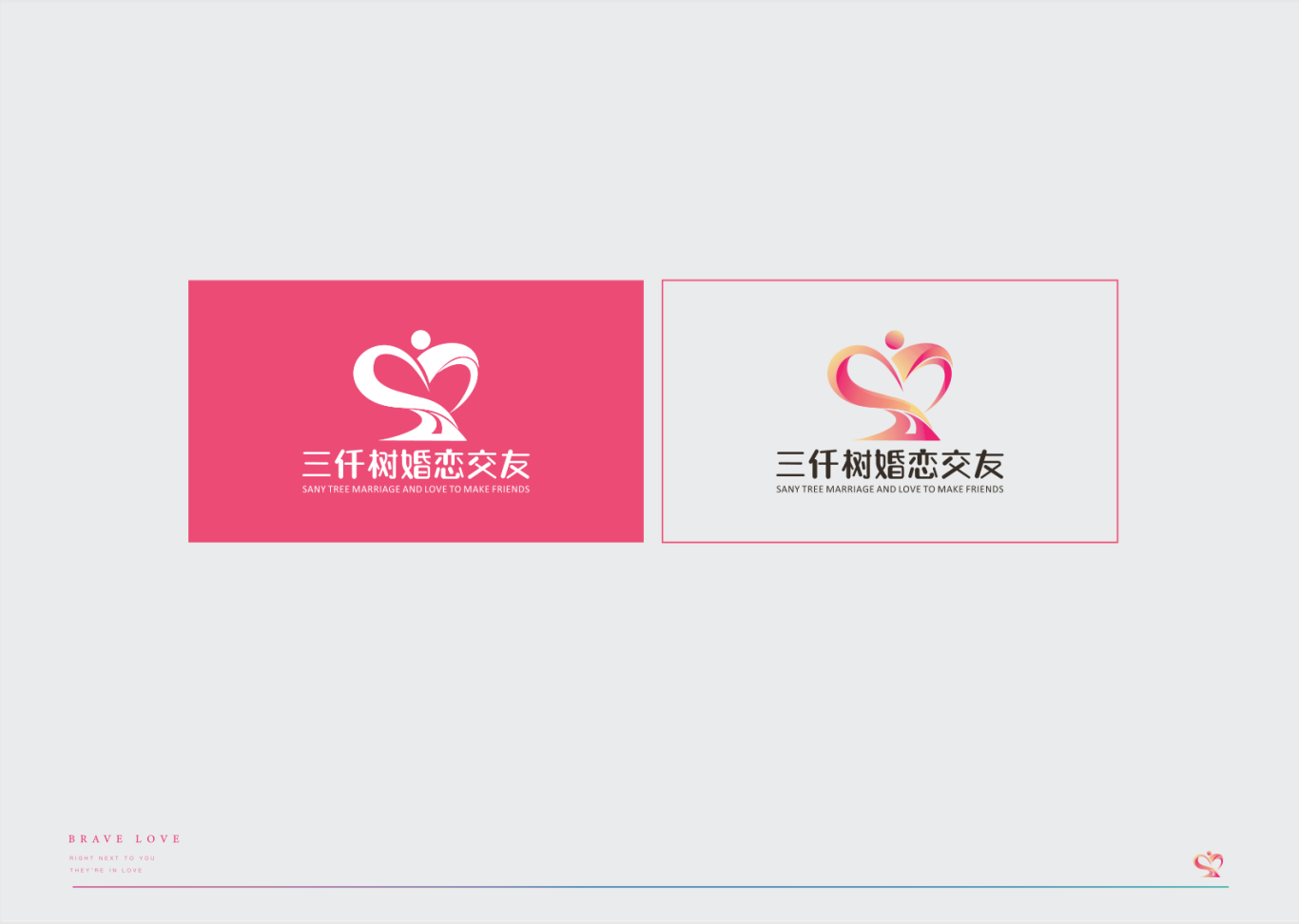 婚恋logo设计图4