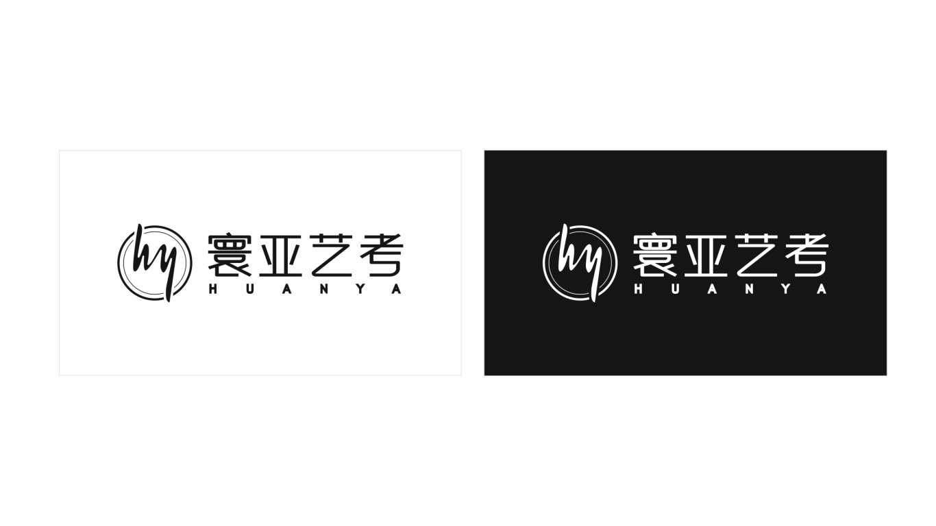 寰亚艺考logo设计图3