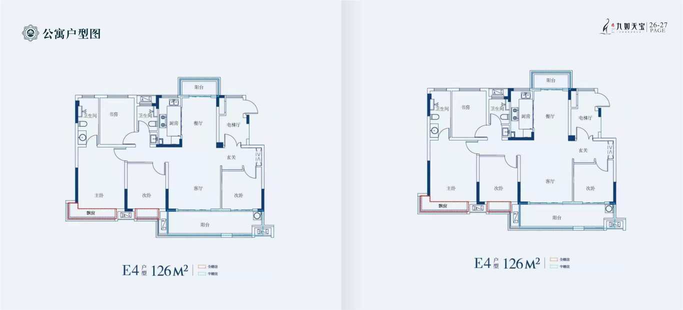 汇鑫集团公寓画册设计图14