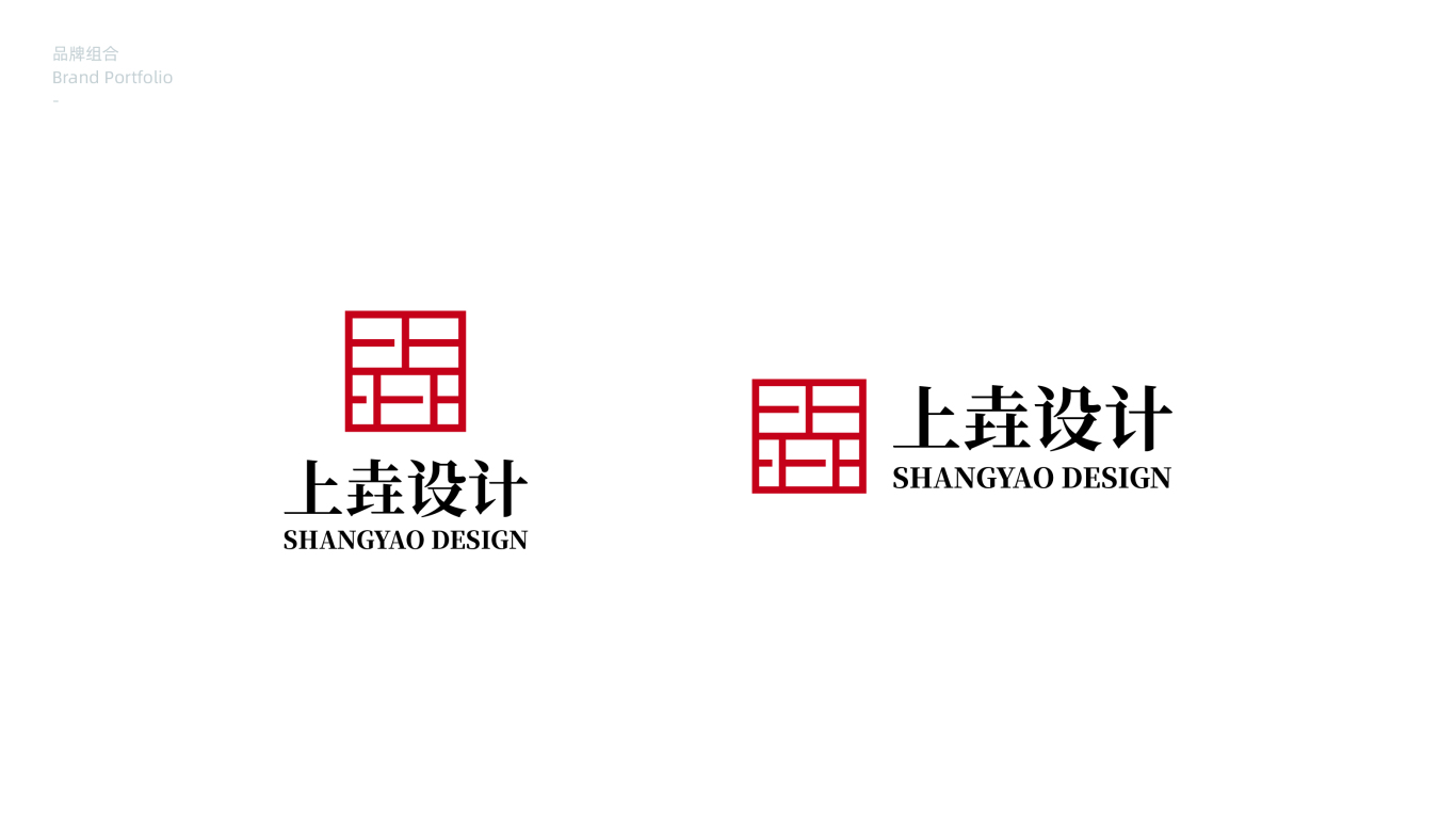 上垚建筑设计logo图3