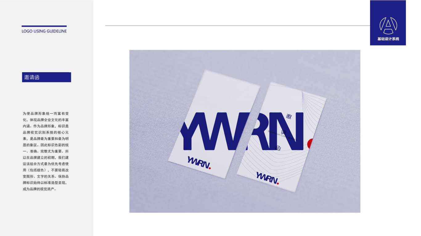 YWRN 微信公众号logo图3