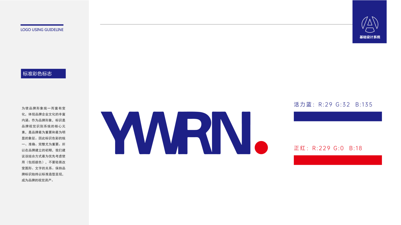 YWRN 微信公众号logo图1