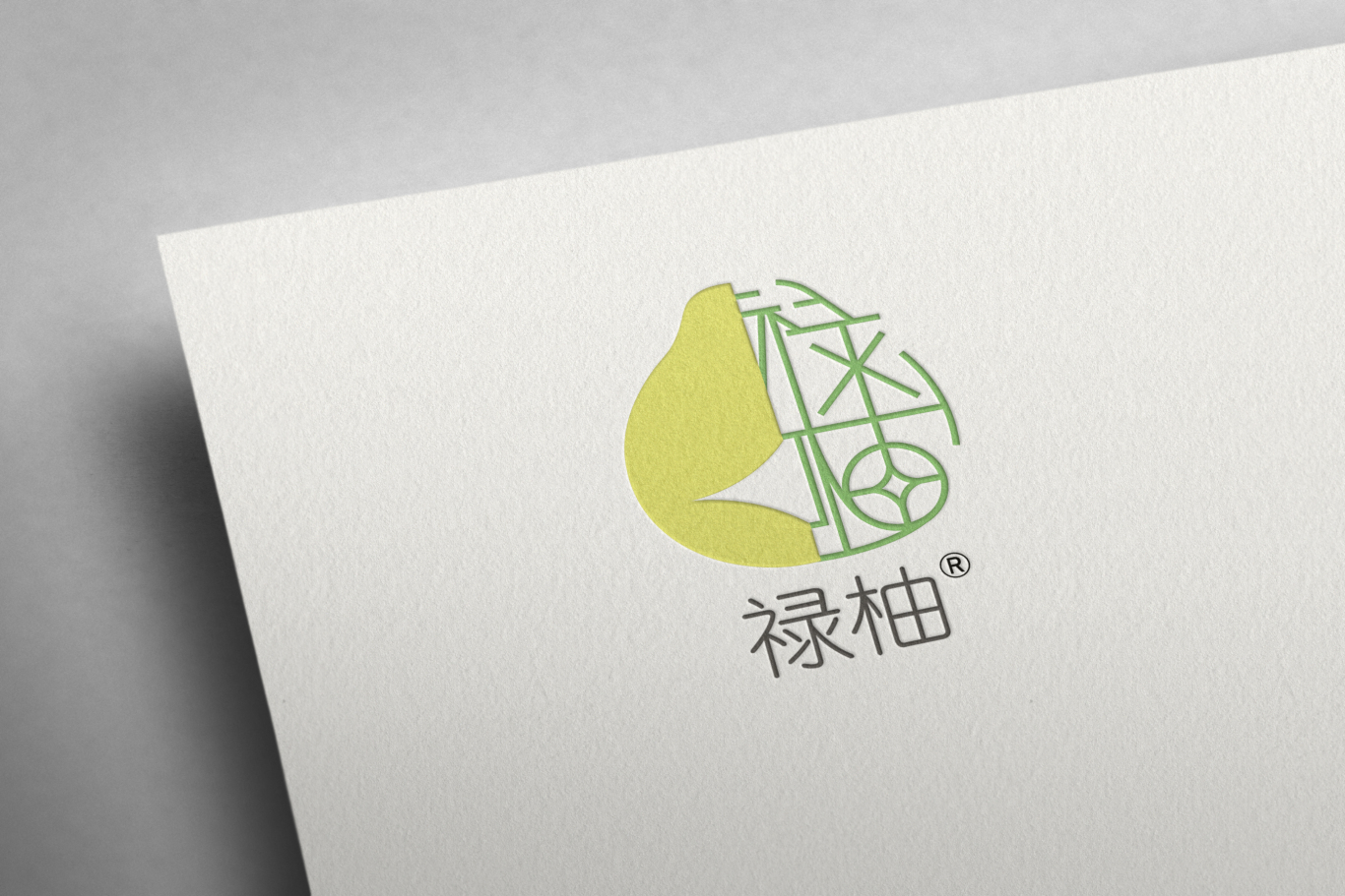 禄柚logo设计图2