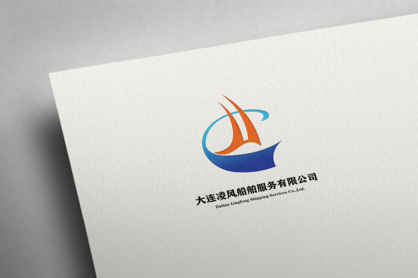 大连凌风船舶服务有限公司logo设计图2