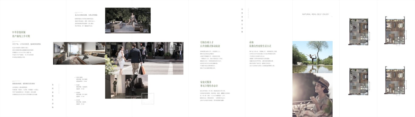 自在桂林轻文旅地产项目折页设计图1