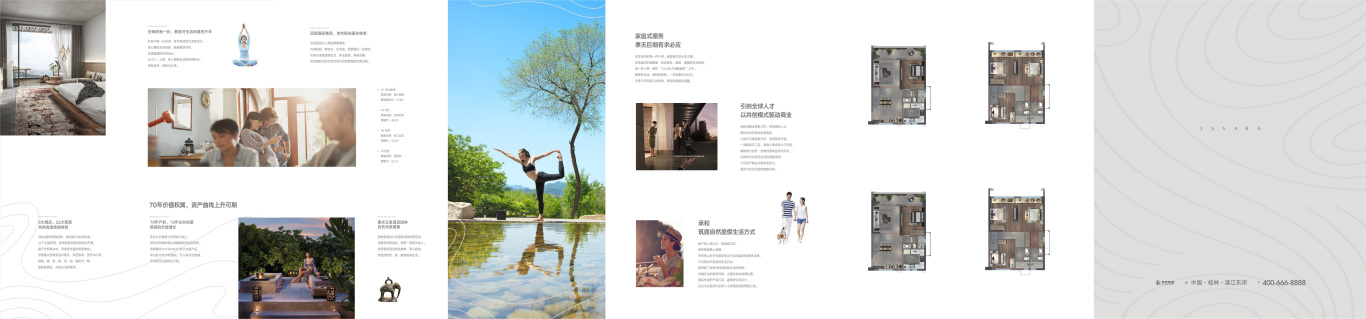 自在桂林轻文旅地产项目折页设计第二款图1