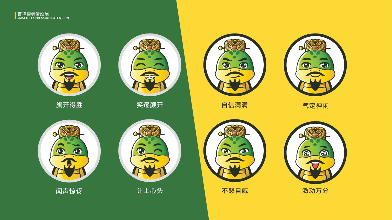 牧龜人食品機械吉祥物設計中標圖2