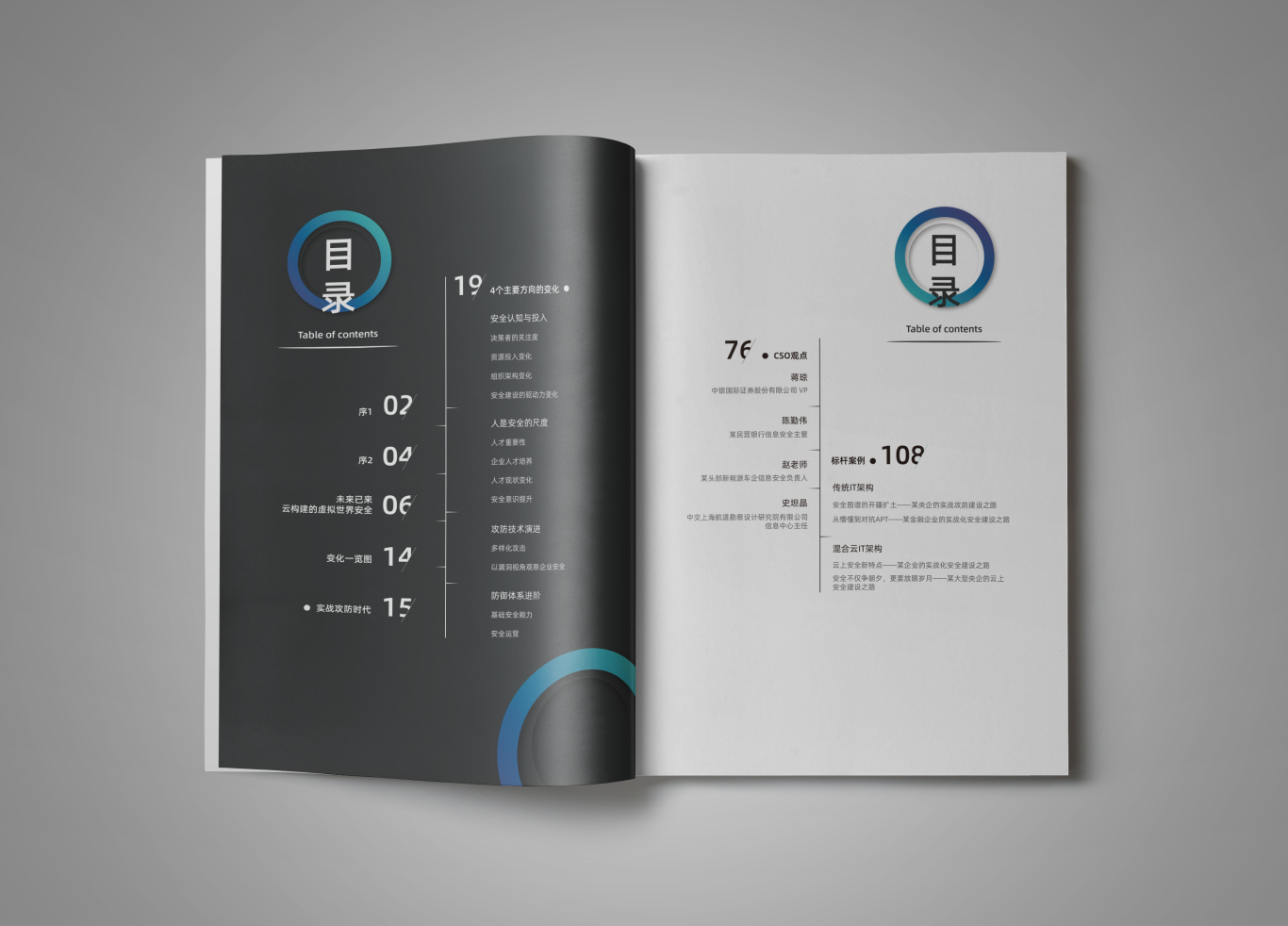 企业画册设计图5