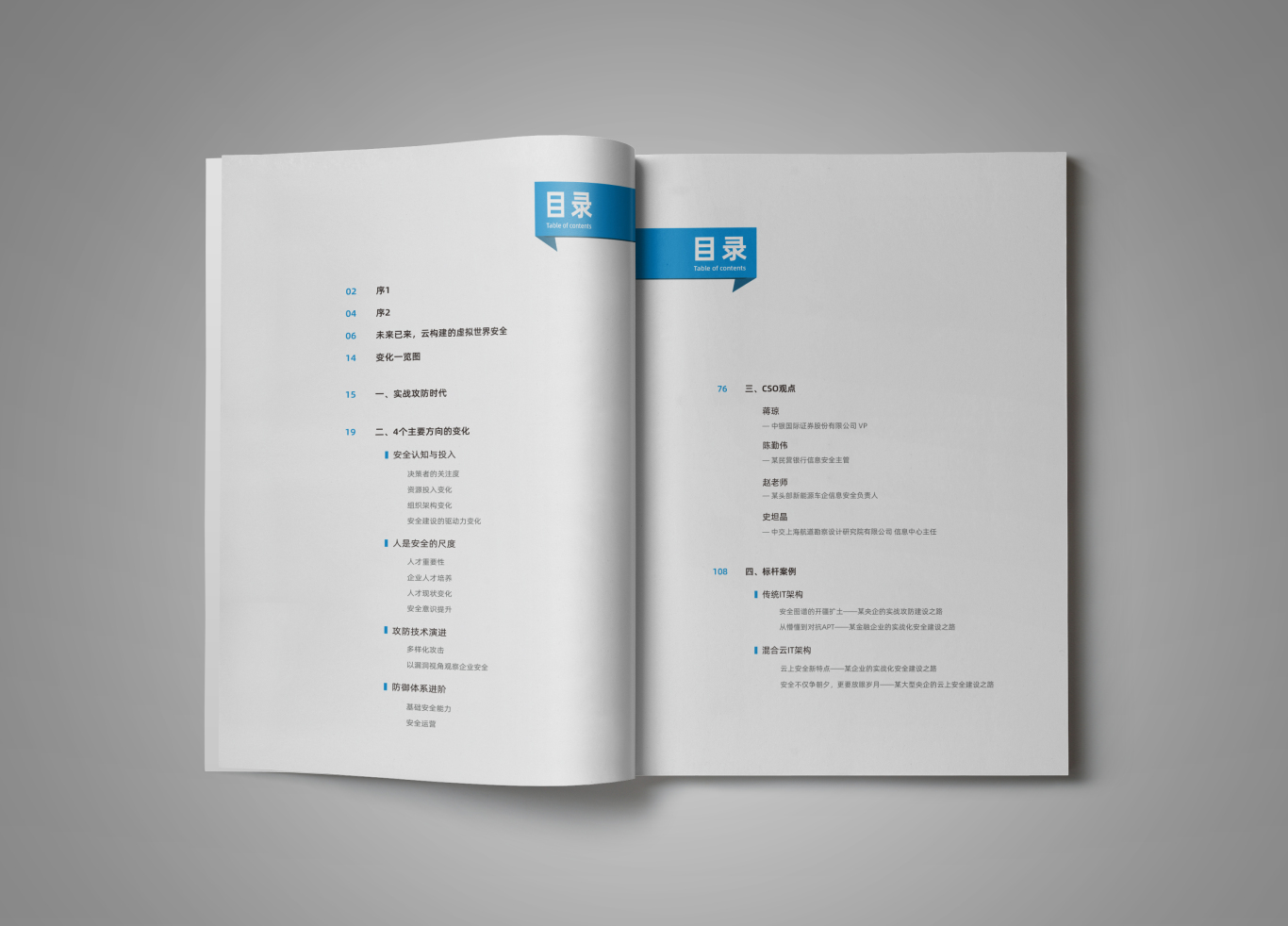 企业画册设计图0