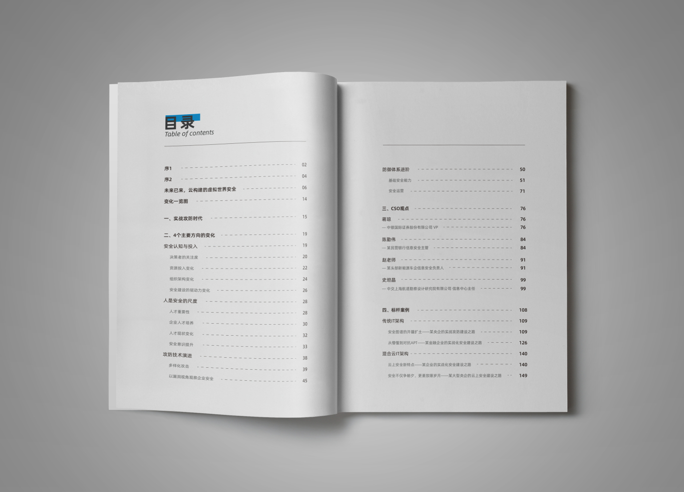 企业画册设计图1