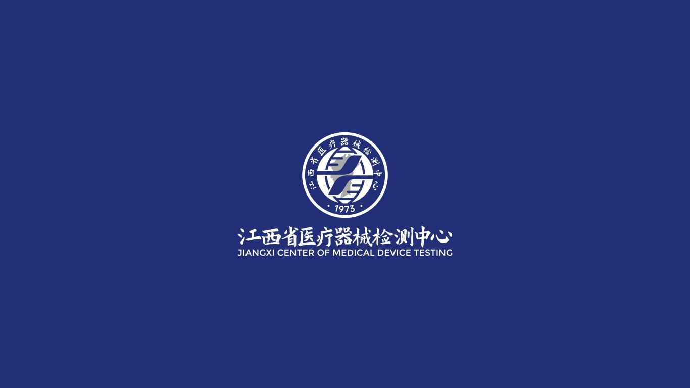 江西省醫療器械檢測中心LOGO設計中標圖0