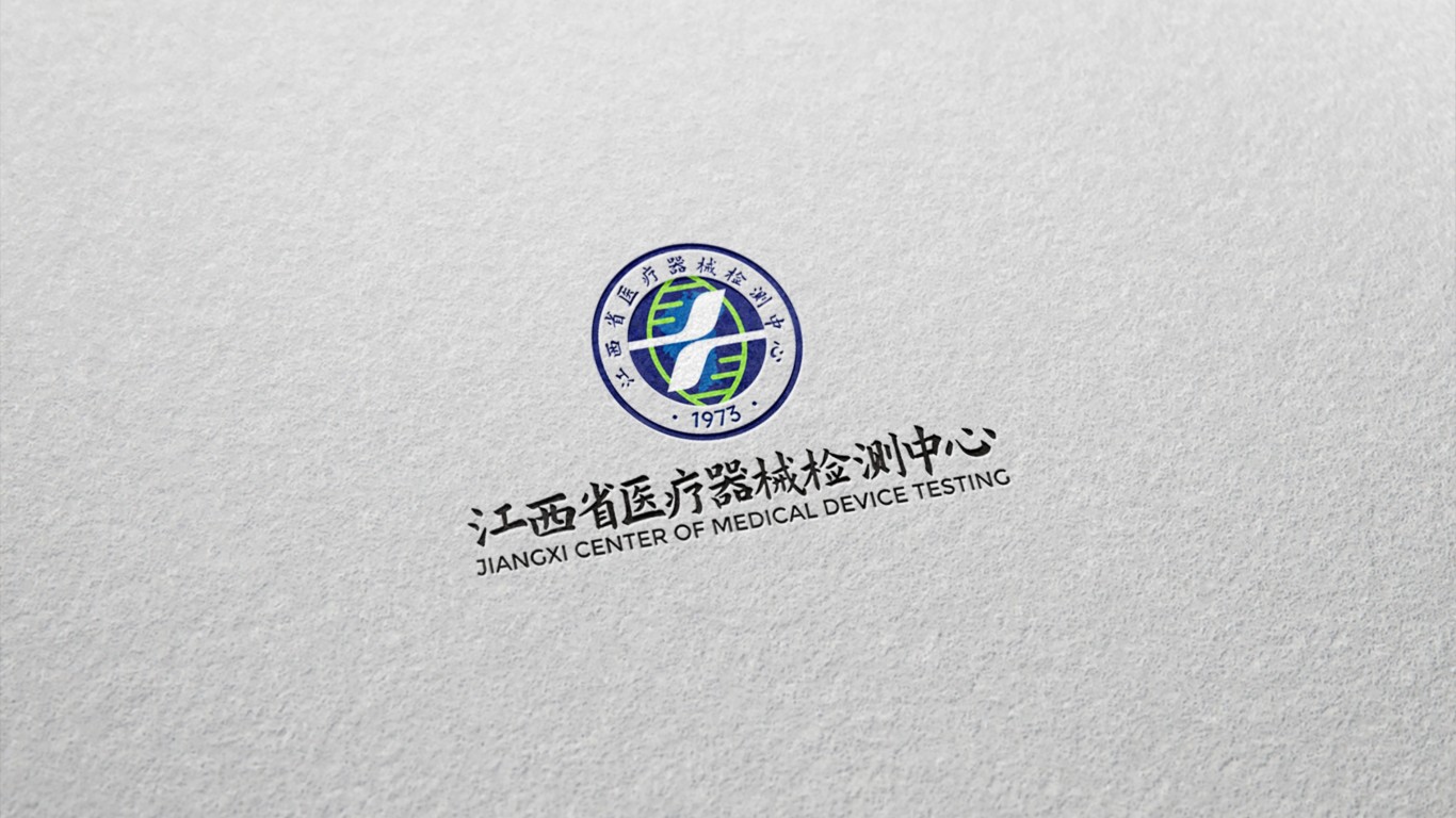 江西省醫療器械檢測中心LOGO設計中標圖3